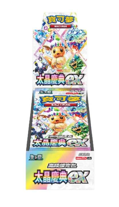 寶可夢集換式卡牌遊戲 - 朱&紫 (SV8AF) - "太晶慶典 EX " (高級擴充包)