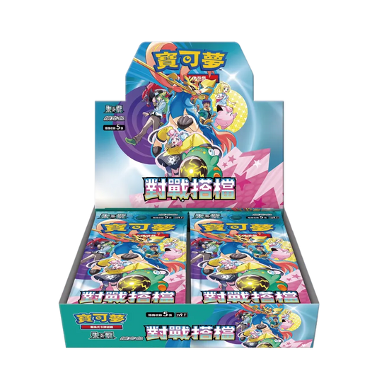 寶可夢集換式卡牌遊戲 - 朱&紫 (SV9F) - "對戰搭檔 " (擴充包)