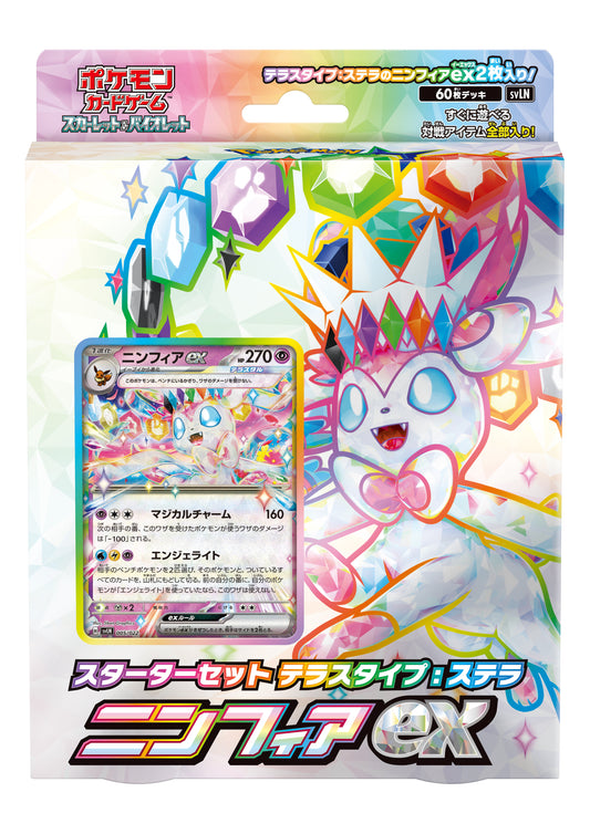 Pokemon TCG - Scarlet & Violet "Stella Sylveon EX" svLN (Starter Set Terrace Type) (JP)