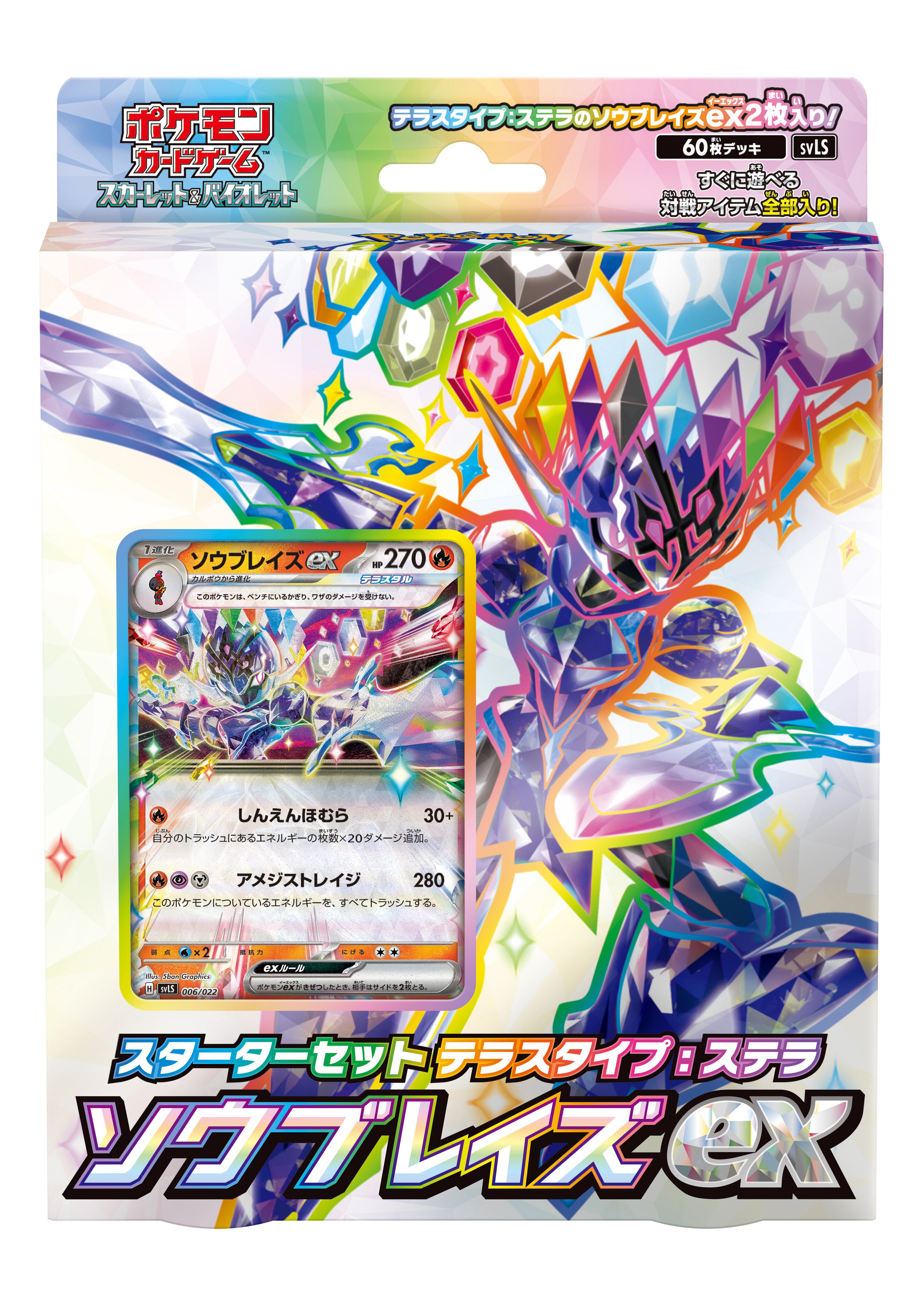 Pokemon TCG 2P Starter Set スターターセット 英語版 Amazon.com: Pokemon 2-Player Starter Set Trading Card Game : Toys