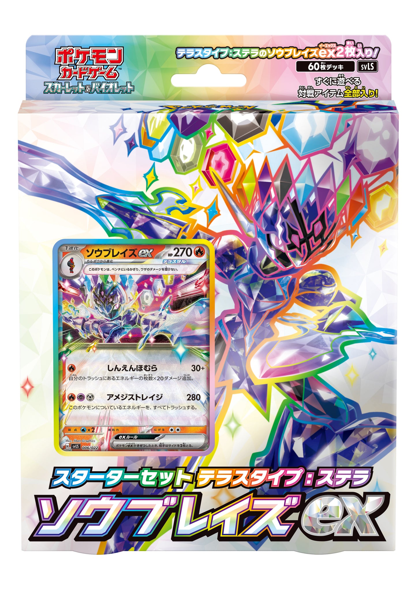 Pokemon TCG - Scarlet & Violet svLS "Ceruledge EX" (Starter Set Terrace Type) (JP)