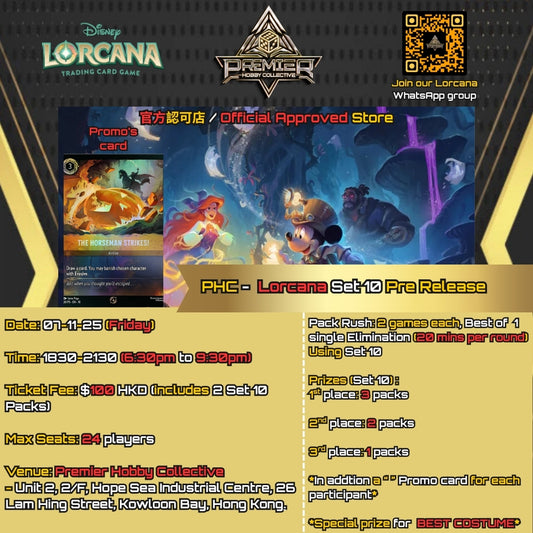 PHC -  Lorcana Set 10 (Whispers In The Well) "Pre Release Pack Rush Party" (Ticket)