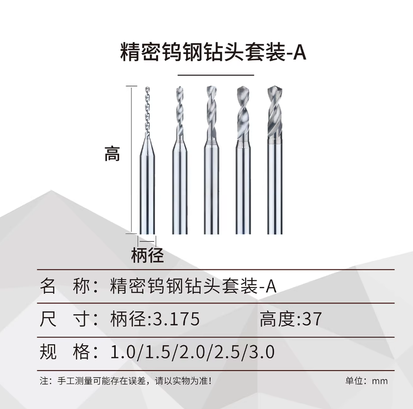 (Night Works) Hand Drill