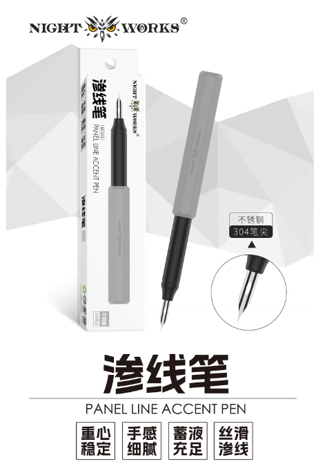 (Night Works) Panel line accent pen