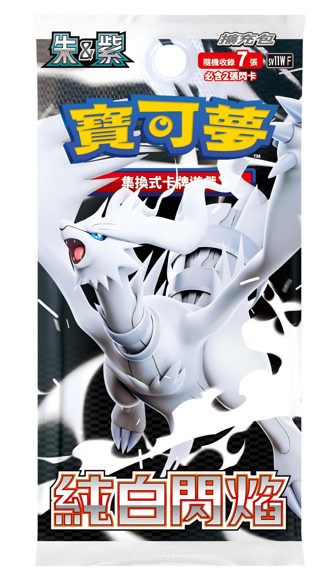 寶可夢集換式卡牌遊戲 - 朱&紫 (SV11BF / SV11WF) - "漆黑伏特 / 純白閃焰" (擴充包)