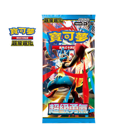寶可夢集換式卡牌遊戲 - 超級進化  (M1LF / M1SF) - "超級勇氣 / 超級交響樂" (擴充包)