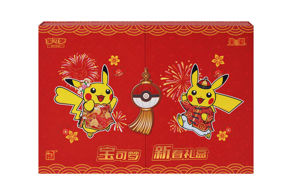 Pokemon TCG - Collect 151  "Chinese New Year Gift Box" (SCN)