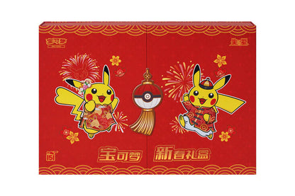 Pokemon TCG - Collect 151  "Chinese New Year Gift Box" (SCN)