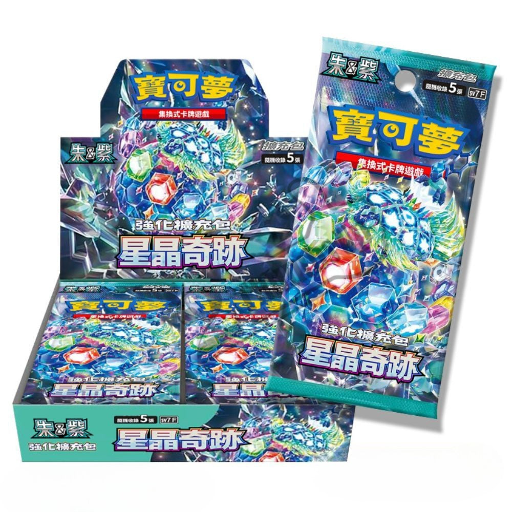 寶可夢集換式卡牌遊戲 - 朱&紫 (SV7F) - "星晶奇跡" (擴充包)