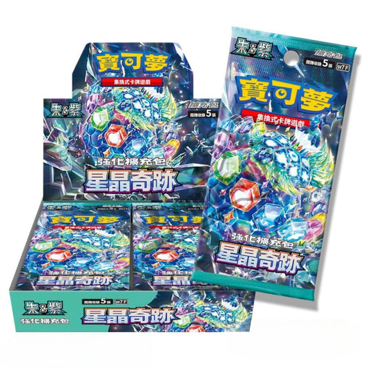 寶可夢集換式卡牌遊戲 - 朱&紫 (SV7F) - "星晶奇跡" (擴充包)