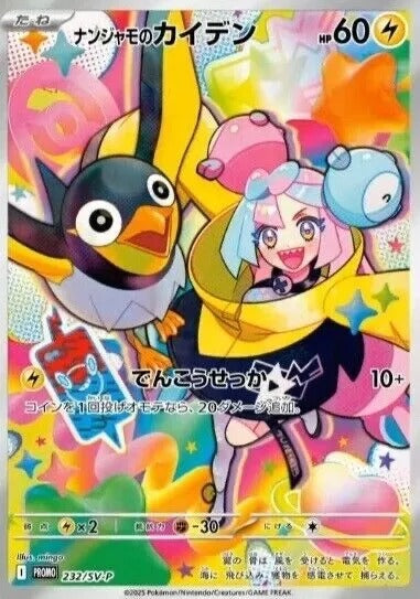 Pokemon TCG - Booster Releases (JP) – Premier Hobby Collective