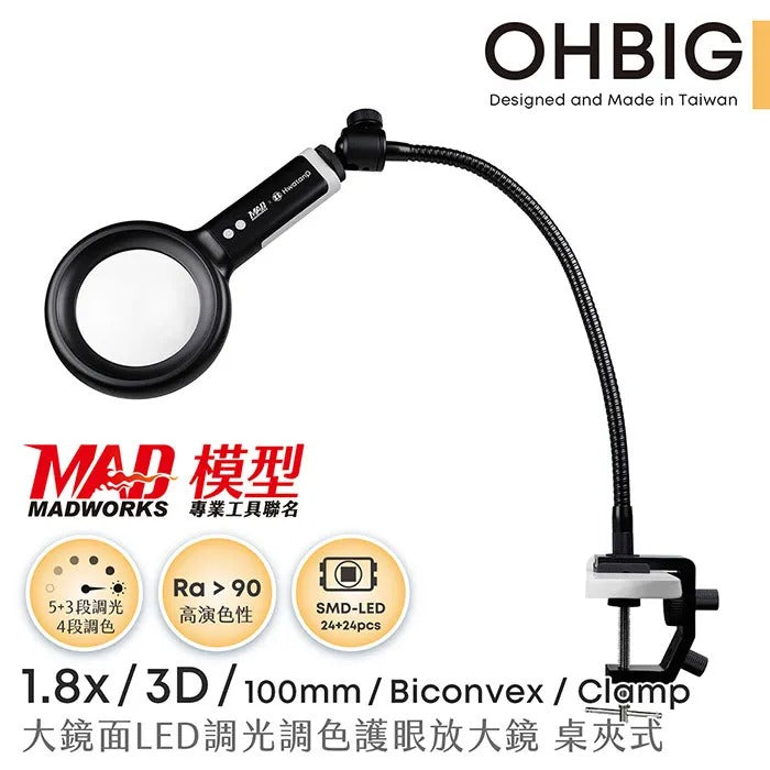 (MADWORKS) OHBIG Biconvex Lens LED magnifier (1.8x / 3D) (Clamp base)