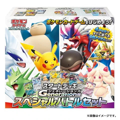 Pokemon TCG - "Generations" (Pre set Battle deck) (JP)