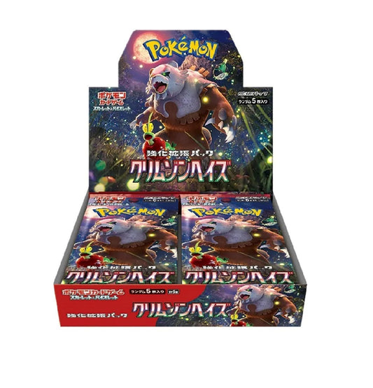 Pokemon TCG - Scarlet & Violet SV5A "Crimson Haze" (JP)