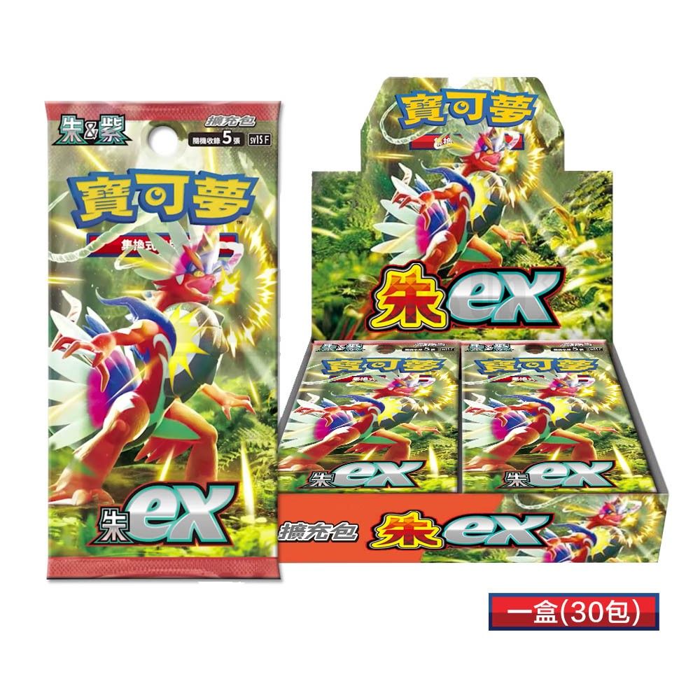 寶可夢集換式卡牌遊戲 - 朱&紫 (SV1SF) - "朱 EX" (擴充包)
