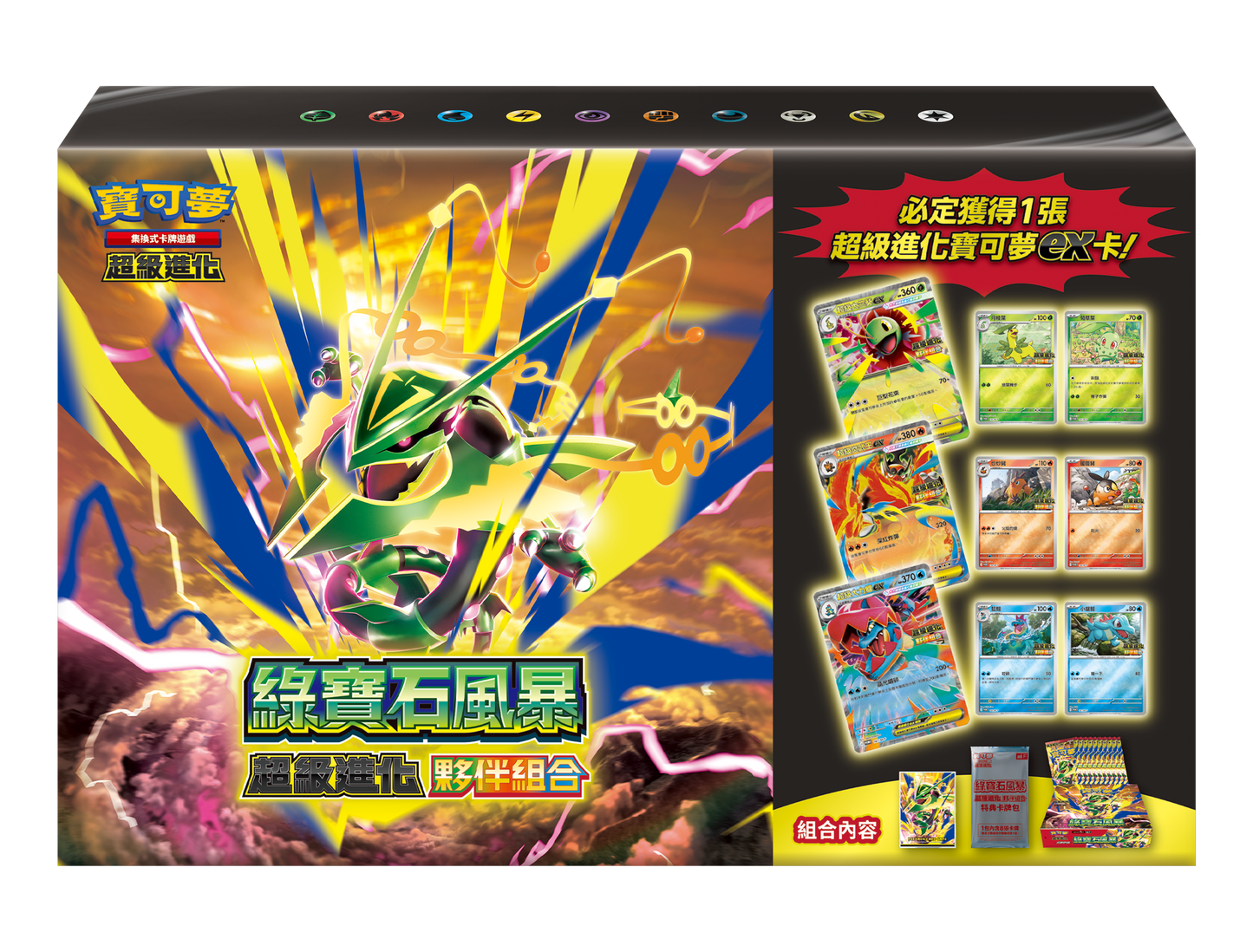 (預購) 寶可夢集換式卡牌遊戲 - 超級進化 (M5) - "綠寶石風暴" (截止05-07)