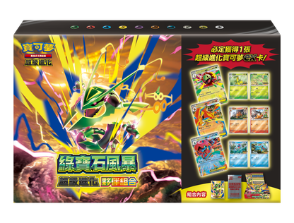 (預購) 寶可夢集換式卡牌遊戲 - 超級進化 (M5) - "綠寶石風暴" (截止05-07)