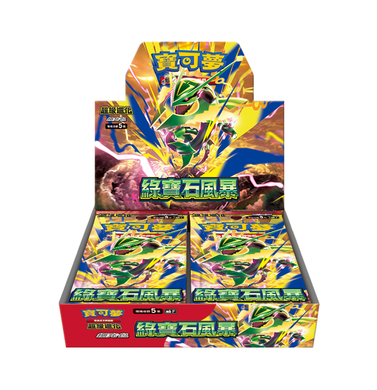 (預購) 寶可夢集換式卡牌遊戲 - 超級進化 (M5) - "綠寶石風暴" (截止05-07)