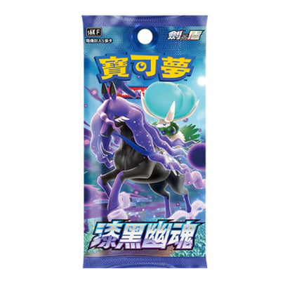 (T-06) 寶可夢 卡包 (多款 - 繁中) (Pokemon single packs - Cantonese)