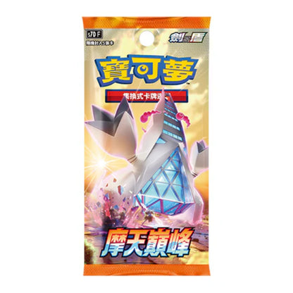 (T-06) 寶可夢 卡包 (多款 - 繁中) (Pokemon single packs - Cantonese)