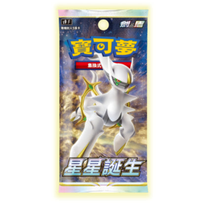 (T-06) 寶可夢 卡包 (多款 - 繁中) (Pokemon single packs - Cantonese)