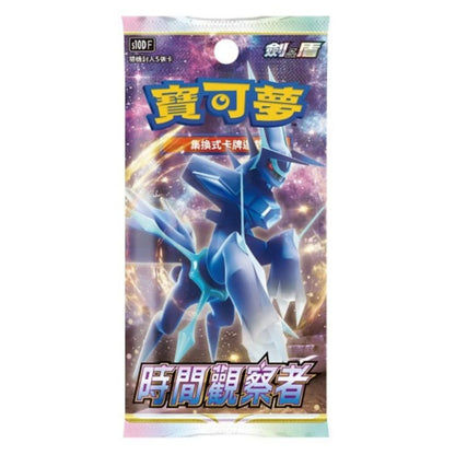 (T-06) 寶可夢 卡包 (多款 - 繁中) (Pokemon single packs - Cantonese)