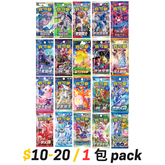 (T-06) 寶可夢 卡包 (多款 - 繁中) (Pokemon single packs - Cantonese)