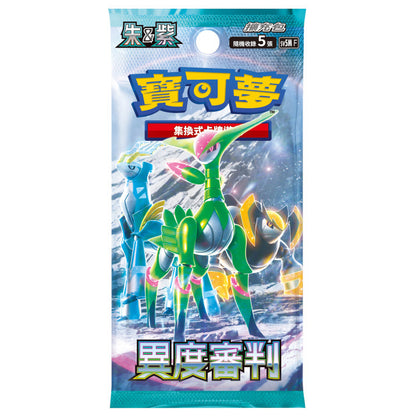 寶可夢集換式卡牌遊戲 - 朱&紫 (SV5MF) - "異度審判" (擴充包)