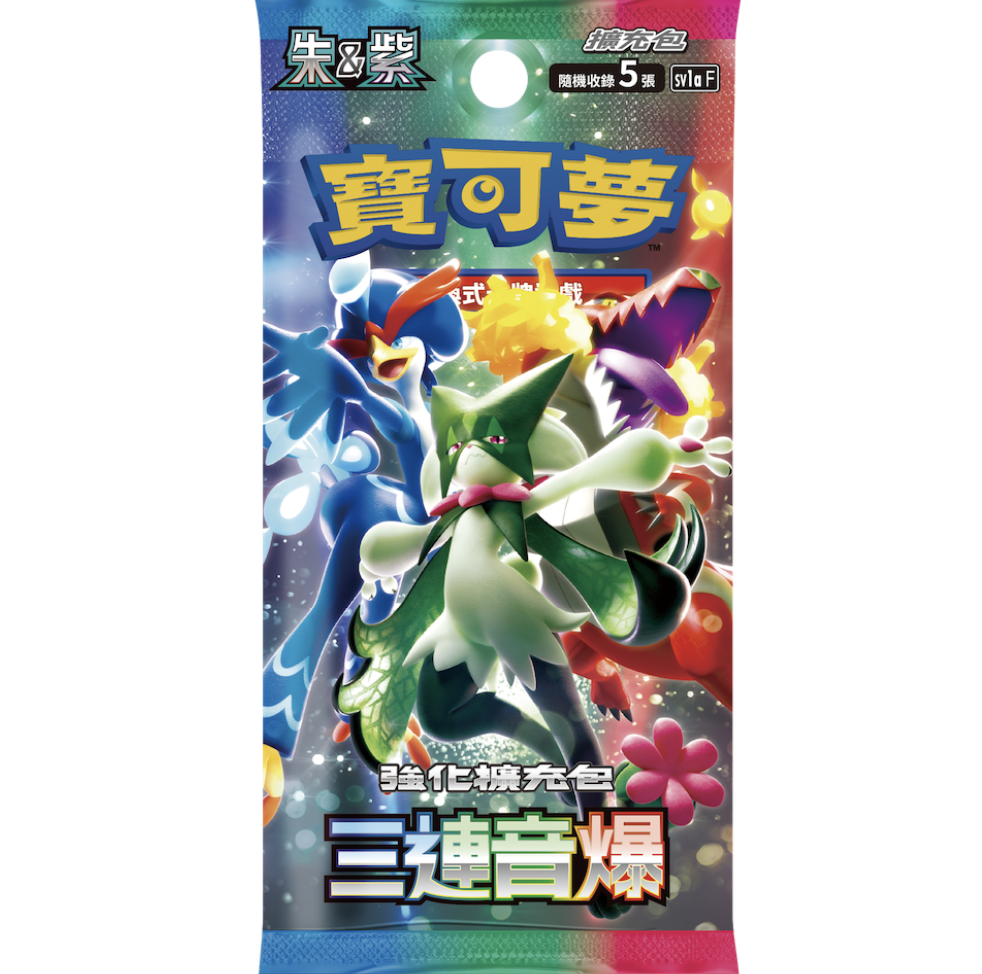 寶可夢集換式卡牌遊戲 - 朱&紫 (SV1AF) - "三連音爆" (強化擴充包)