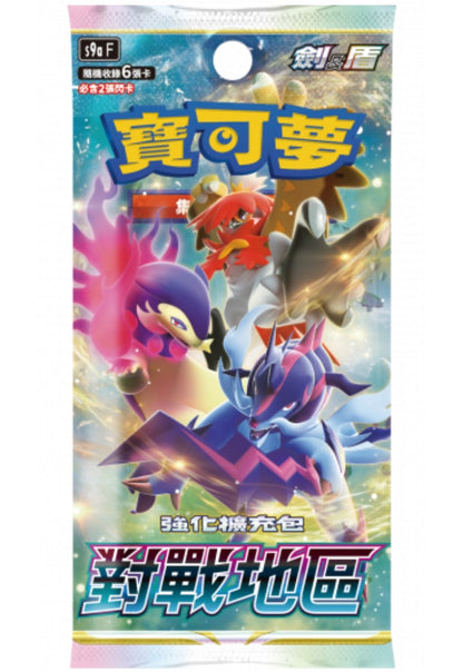 (T-06) 寶可夢 卡包 (多款 - 繁中) (Pokemon single packs - Cantonese)