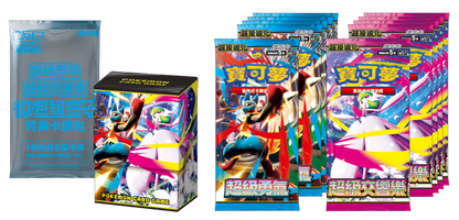 寶可夢集換式卡牌遊戲 - 超級進化  (M1LF / M1SF) - "超級勇氣 / 超級交響樂" (擴充包)