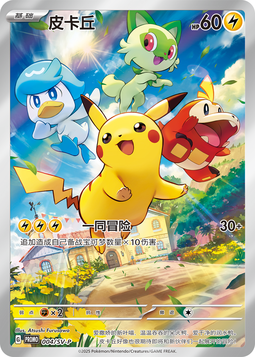 Pokemon TCG - SV CBB1C "Gem Vol.1" (SCN) Premier Hobby Collective Pokemon TCG - SV CBB1C "Gem Vol.1" (SCN) Premier Hobby Collective