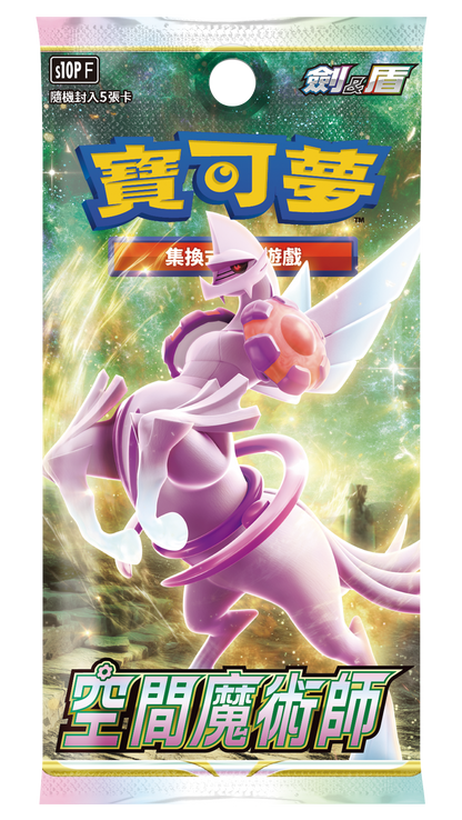 (T-06) 寶可夢 卡包 (多款 - 繁中) (Pokemon single packs - Cantonese)