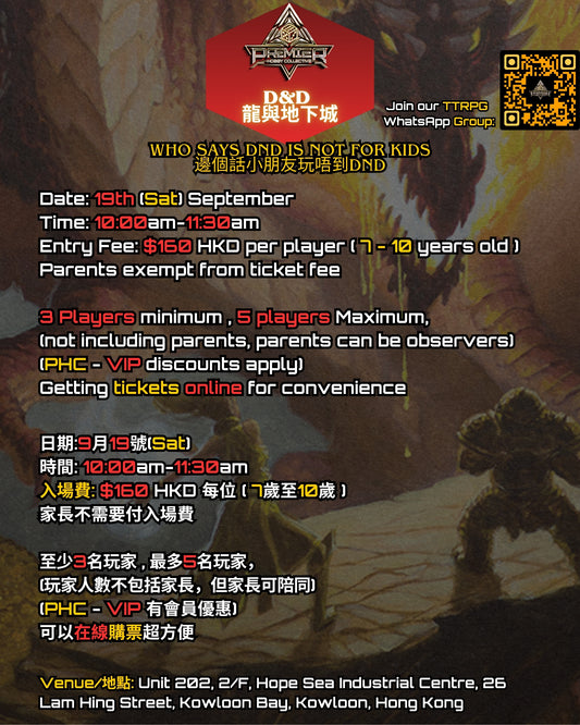 *DnD 5e"First Adventure of new heroes (Event Ticket)