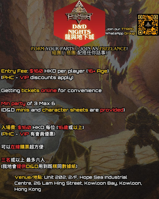 TTRPG (D&D) 合作團 (星期一 團Ticket) (廣東話)