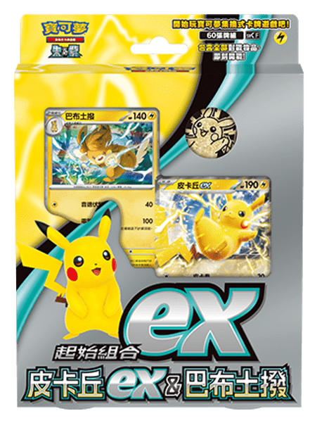 寶可夢集換式卡牌遊戲 - 朱&紫 (SVCF) - "皮卡丘 EX & 巴布土撥"  (戰術牌組)